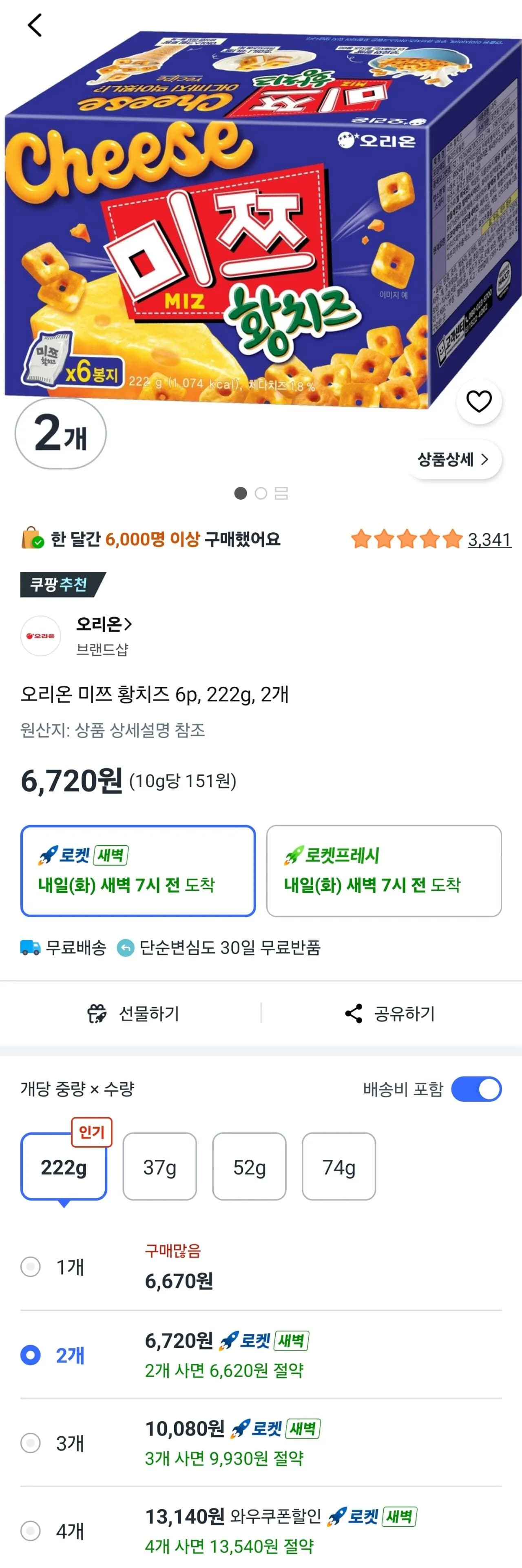 오리온 미쯔 황치즈 6p 222g 2개