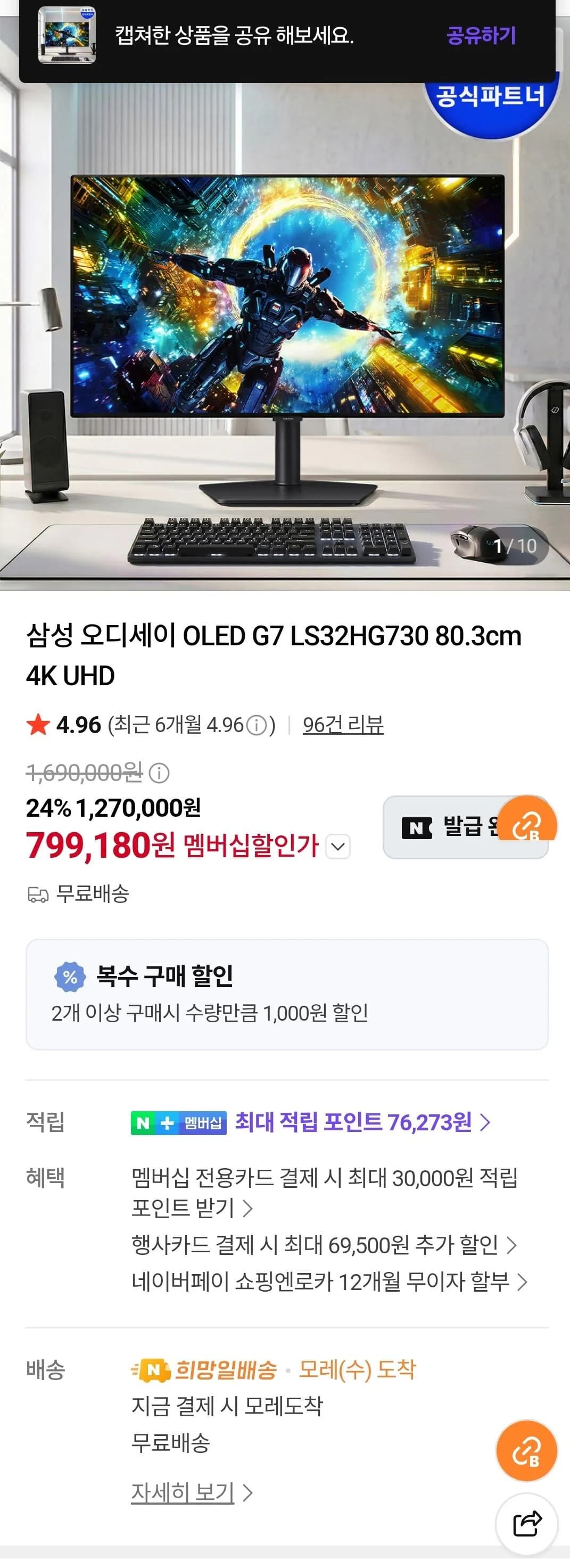 LG전자 32인치 4K WOLED 3세대 게이밍모니터
