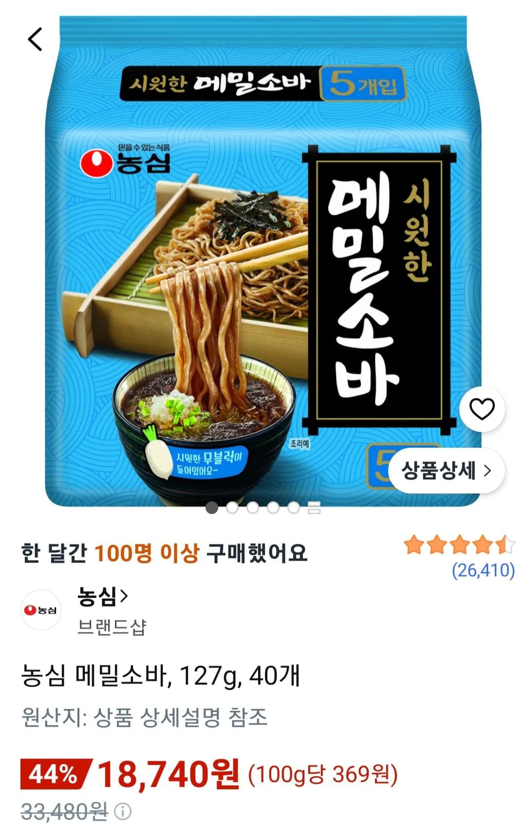 농심 메밀소바 127g 40개