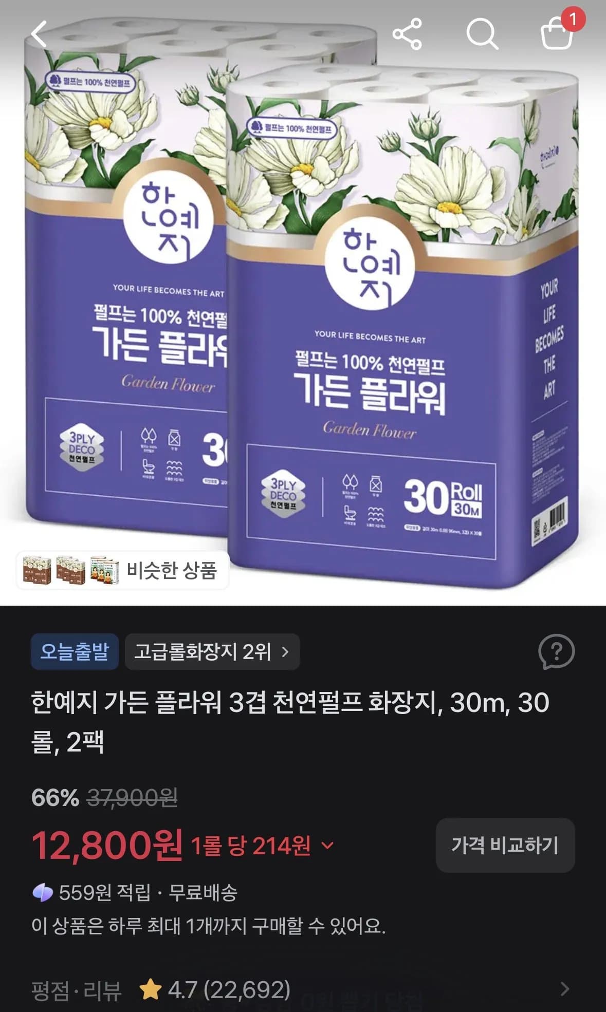 한예지 가든 플라워 3겹 천연펄프 화장지 30m 30롤 2팩