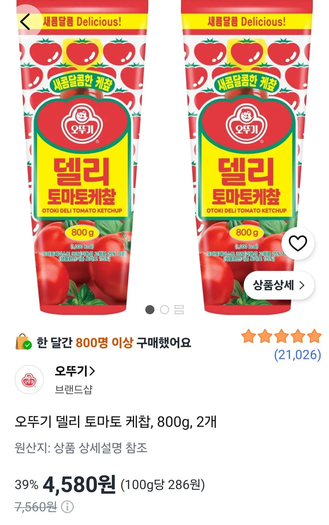 오뚜기 델리 토마토 케찹 800g 2개