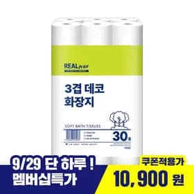 리얼프라이스 화장지 27m x 30롤 x 1팩