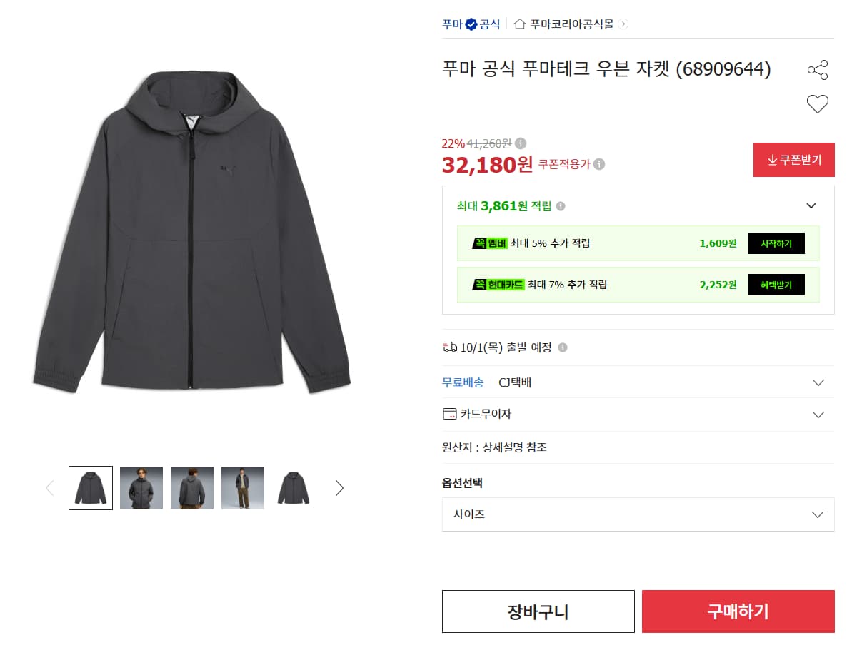 푸마 테크 우븐 자켓