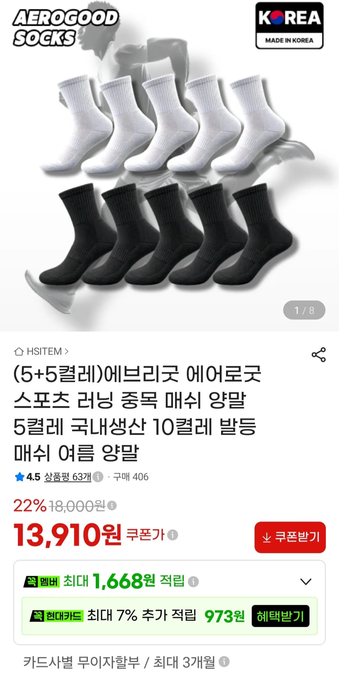 스포츠양말 매쉬 중목 10켤레