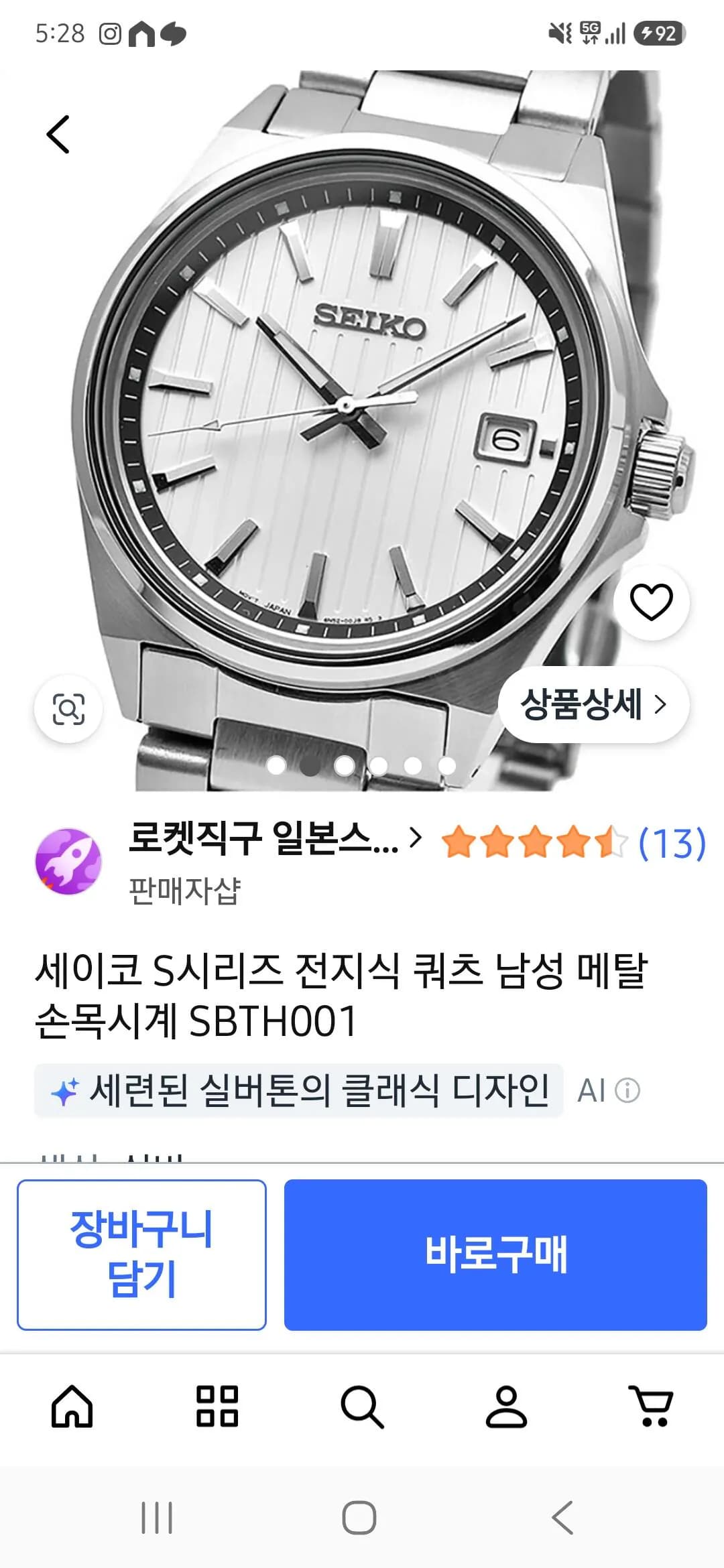 세이코 SBTH001 남자시계
