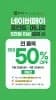 공차 5천원이상 네이버페이 포인트머니 50%적립