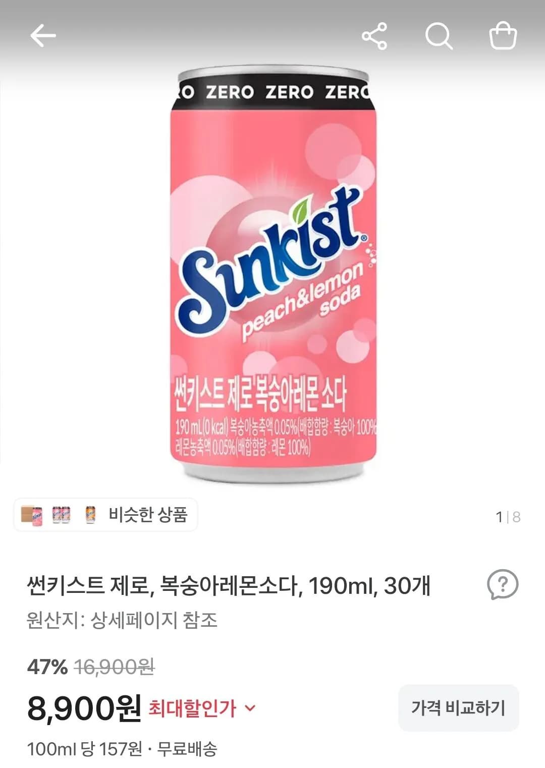 썬키스트 제로 복숭아레몬소다 190ml 30개