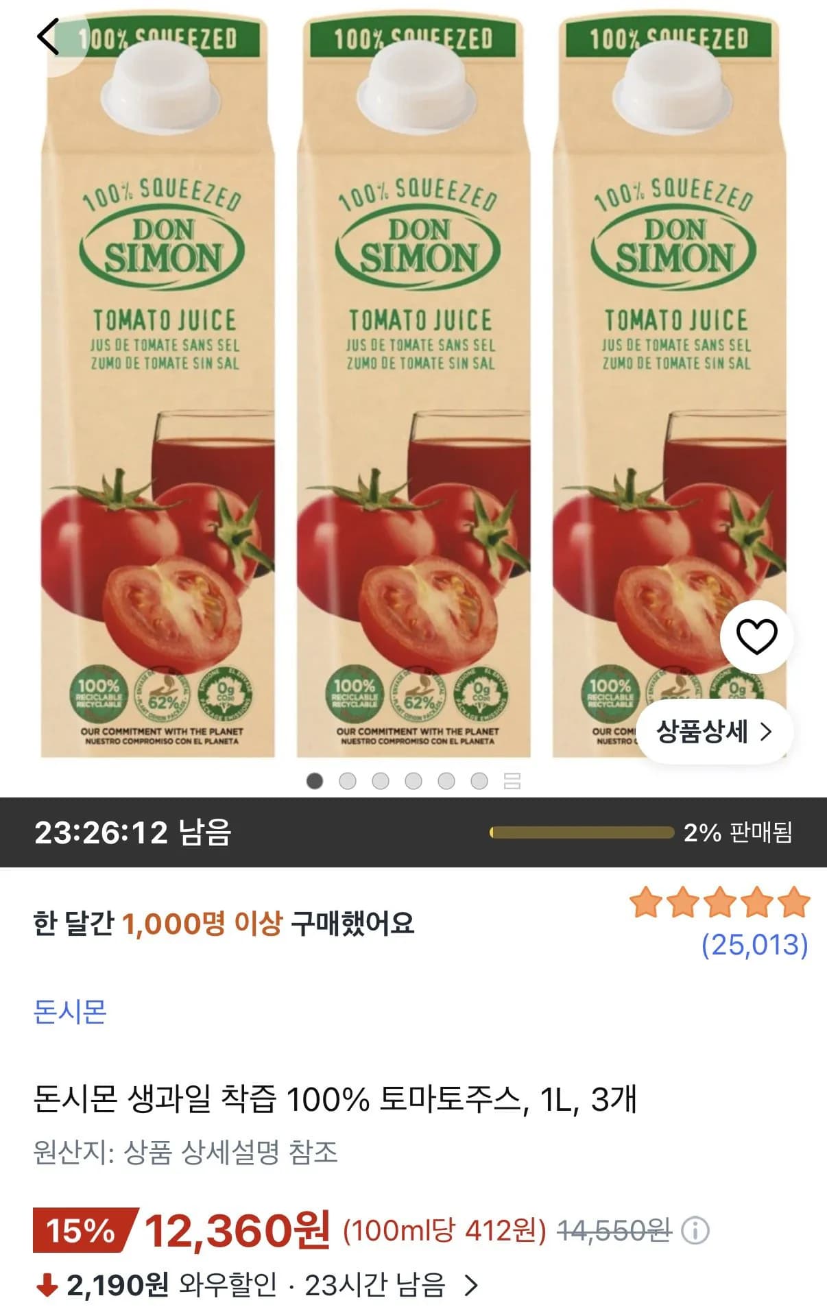 돈시몬 생과일 착즙 100% 토마토주스 1L 3개