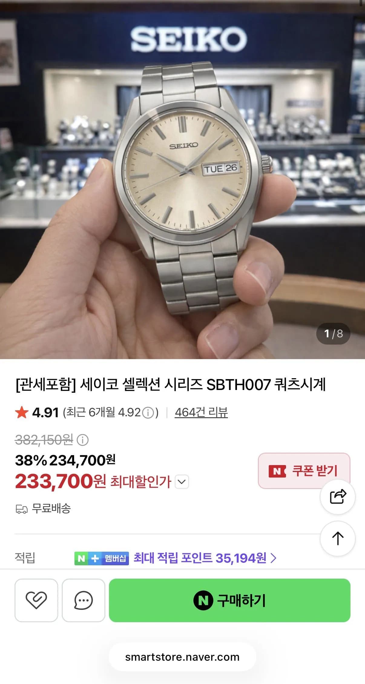 세이코 SBth007 그랜드세이코맛 세이코