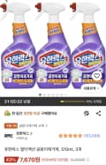유한락스 멀티액션 곰팡이제거제, 510ml, 3개