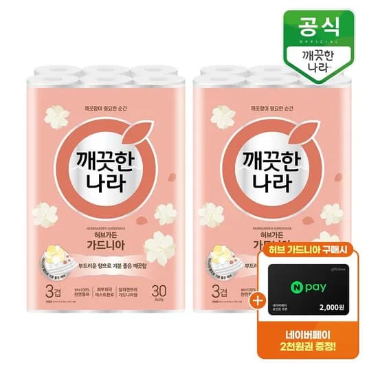 깨끗한나라 허브가든 가드니아 3겹 화장지 27m 30롤 2팩