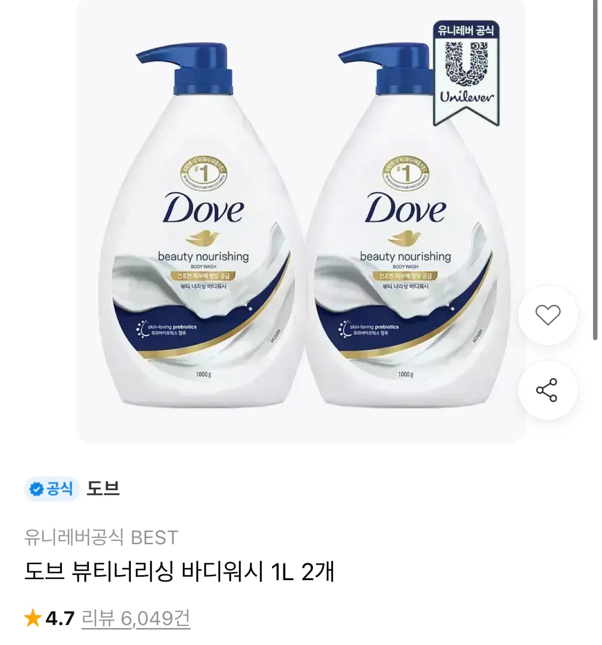 도브 대용량 바디워시 1L 2개