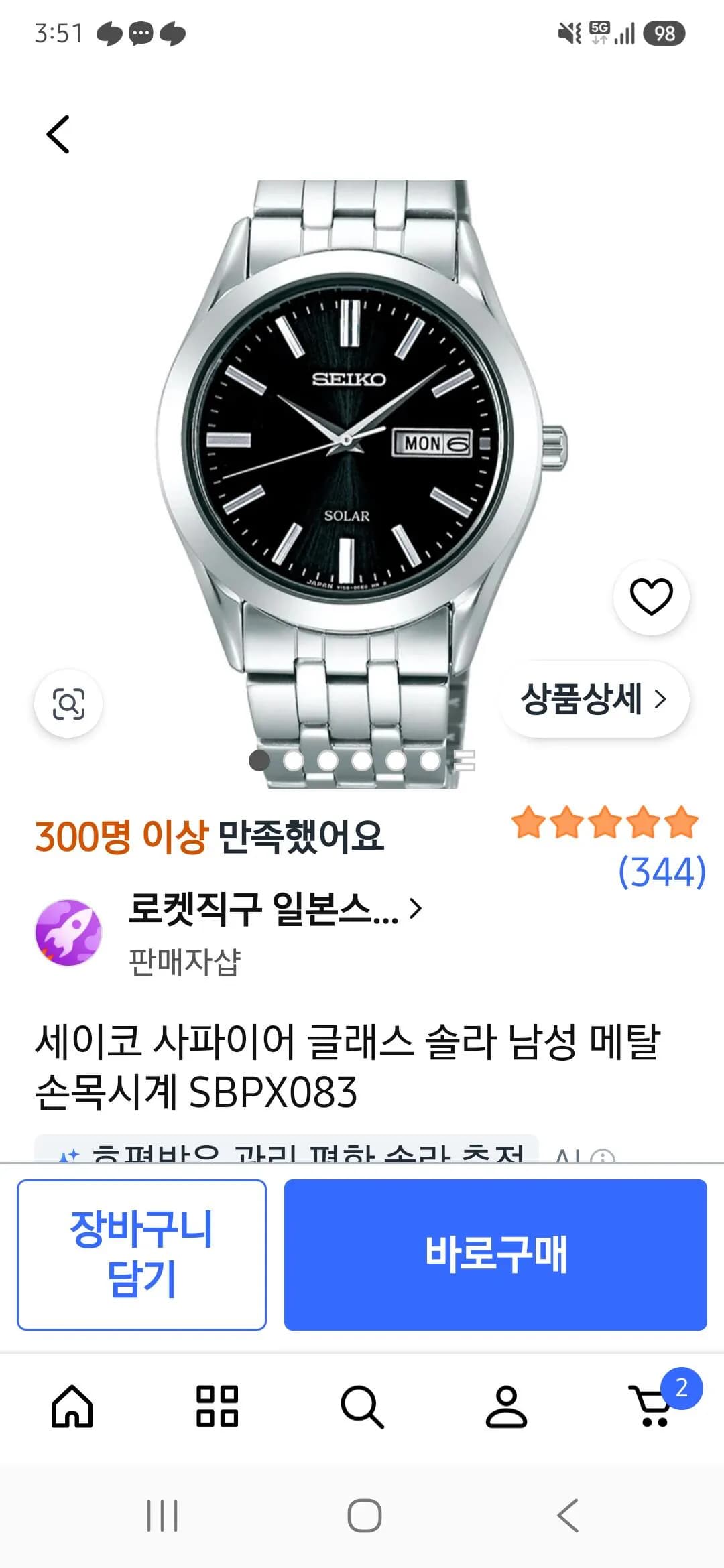 세이코 솔라 SBPX083 남자시계
