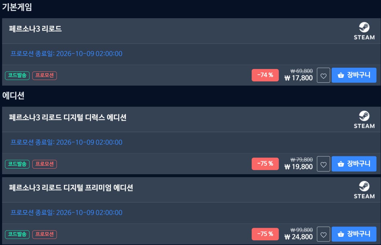 페르소나3 리로드