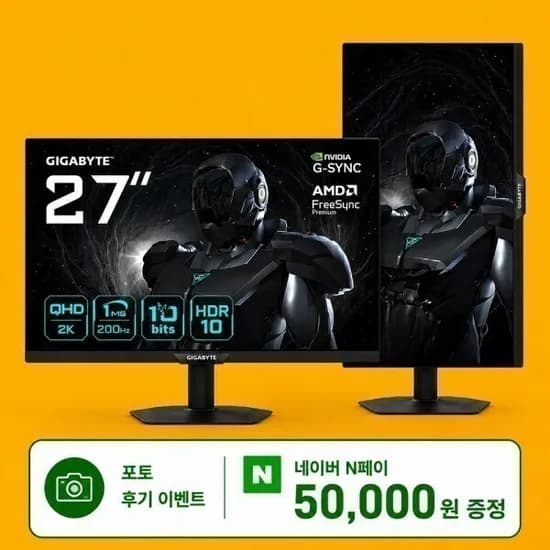 긱바 G27Q20 QHD IPS 200Hz