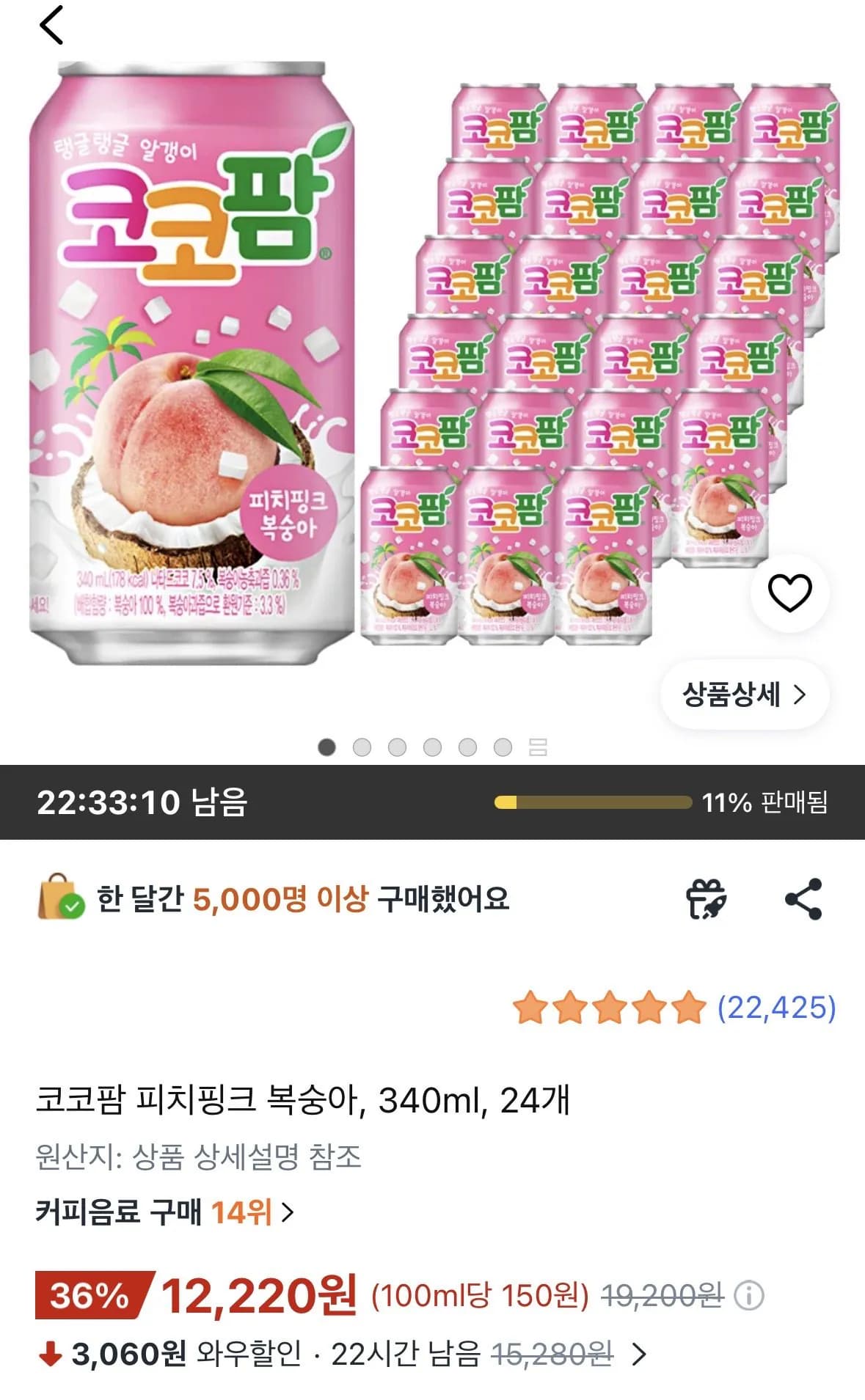 코코팜 피치핑크 복숭아 340ml 24개