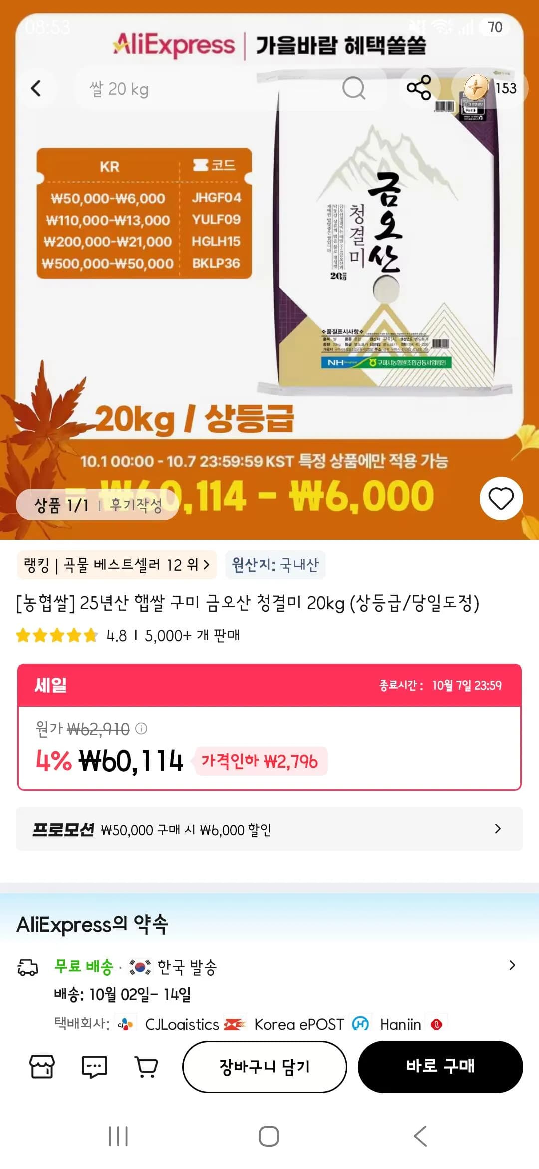 25년산 쌀 상등급