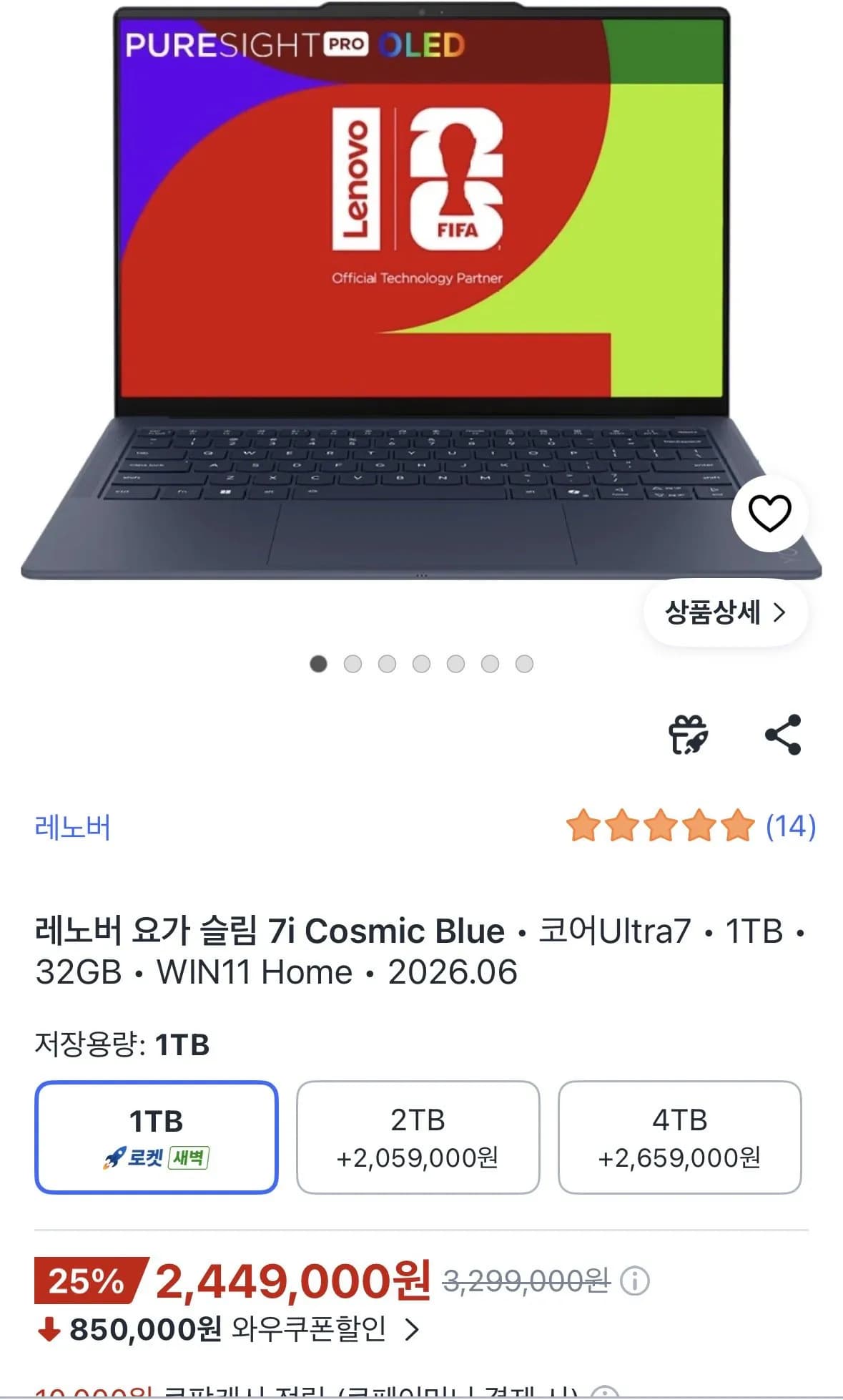 레노버 2026 요가 슬림 7i 피파 월드컵 에디션 14 코어Ultra7 인텔 14세대