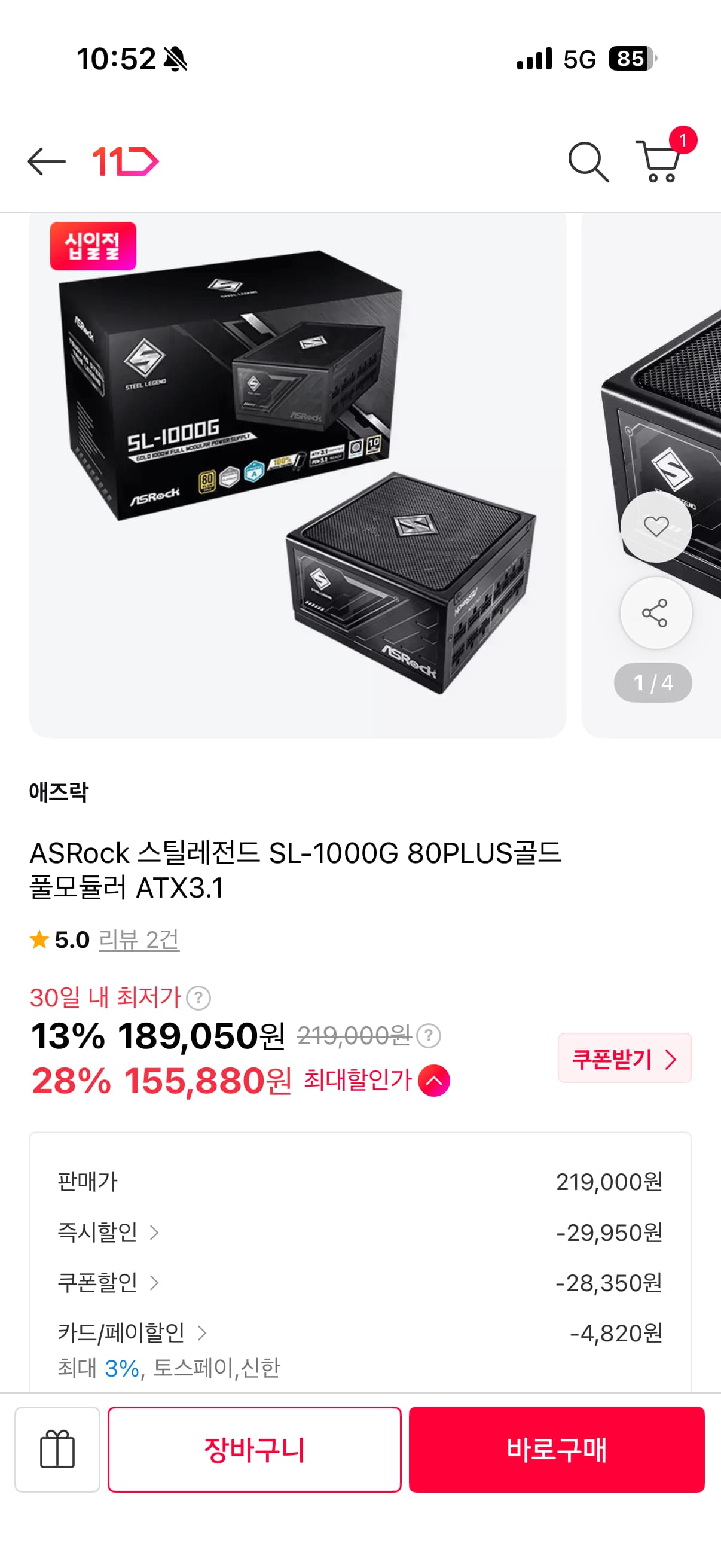 ASRock 스틸레전드 SL-1000G 80PLUS 골드 풀모듈러 ATX3.1