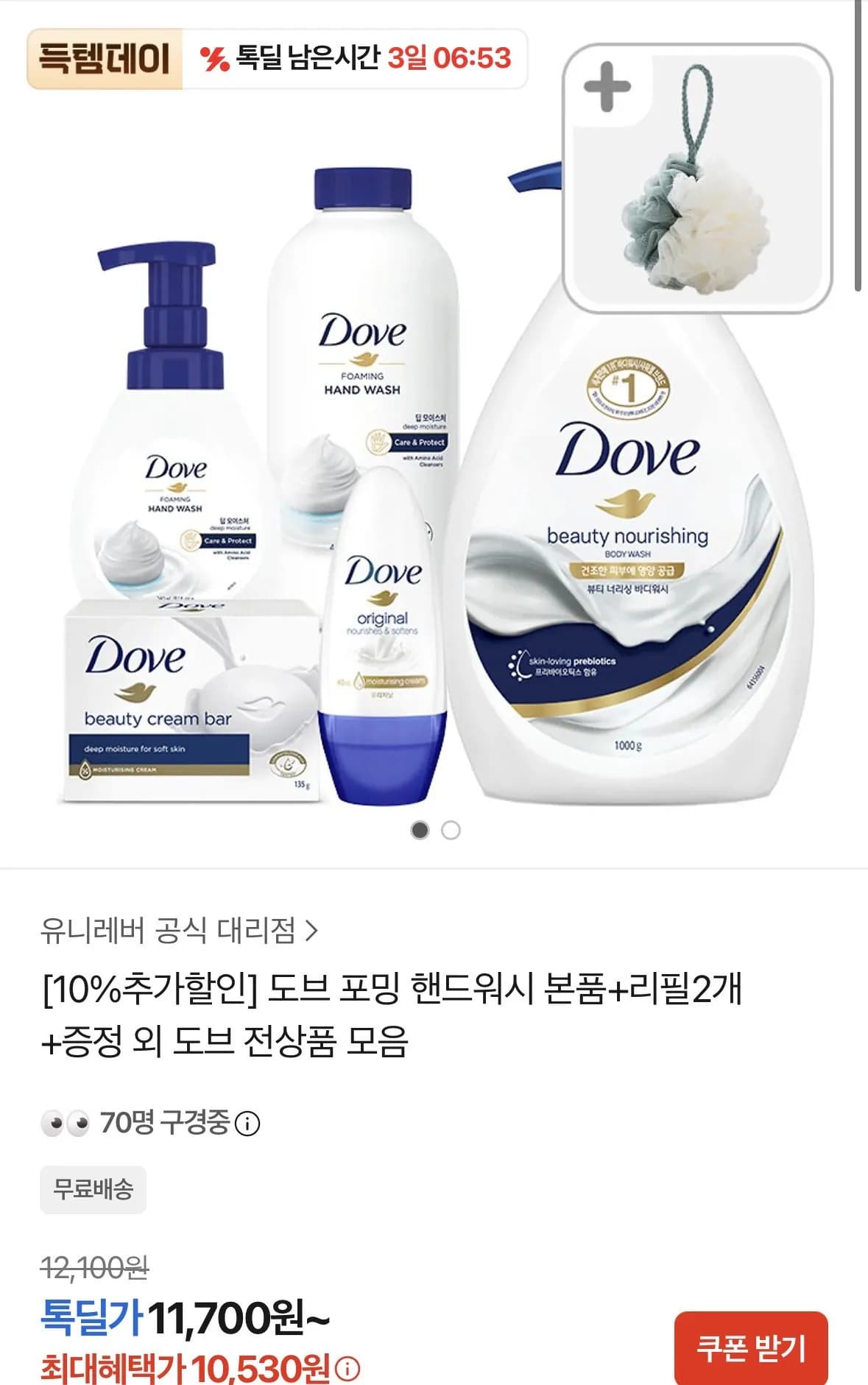 도브 포밍 핸드워시 본품 240ml 리필 430ml 2개