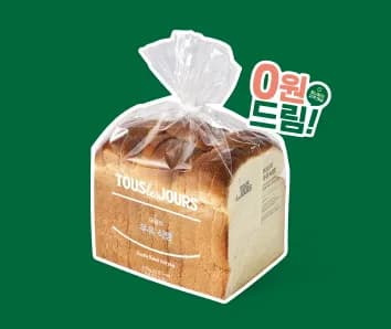 1000원이상 구매시 우유식빵 증정