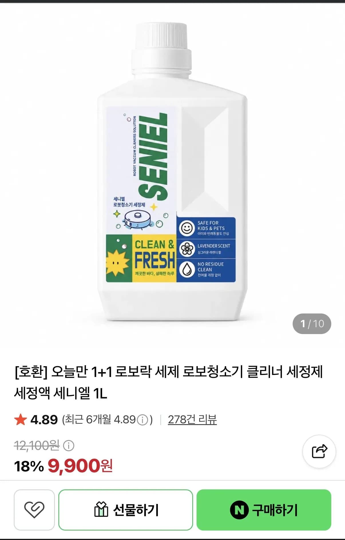 로보락 세제 로봇청소기 클리너 2개 9,900원