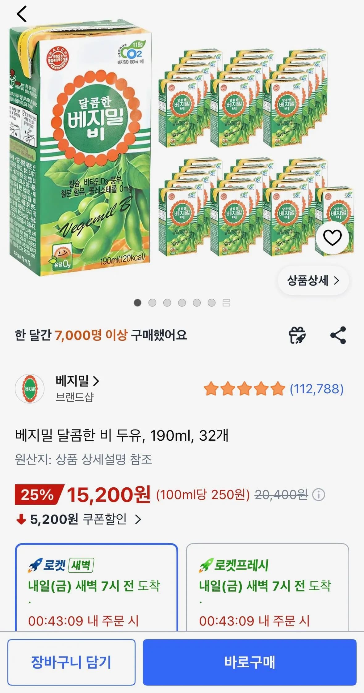 베지밀 달콤한 비 두유 190ml 32개