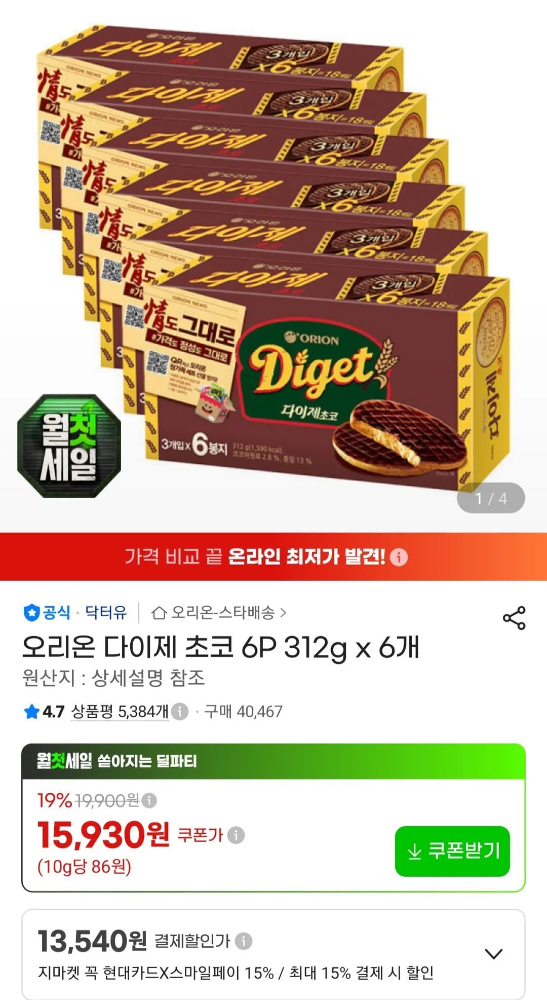 오리온 다이제 초코 6P 312g x 6개