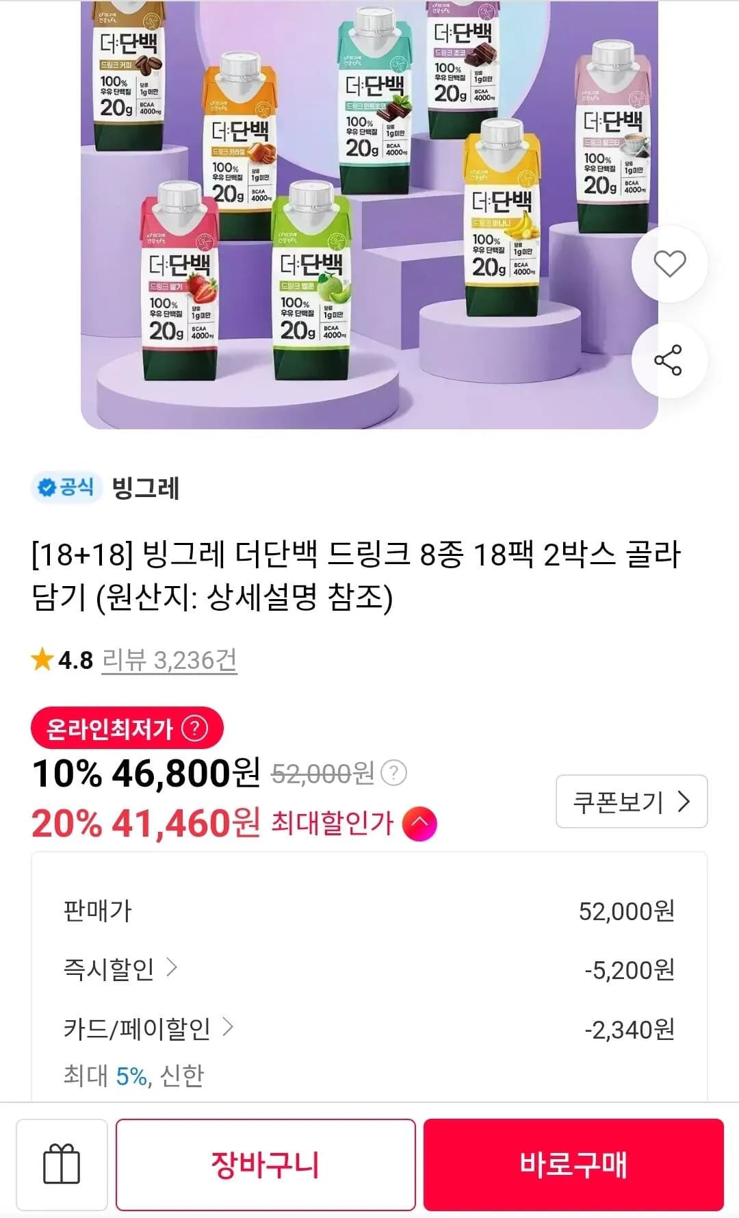 더단백 드링크 8종 18팩 18팩