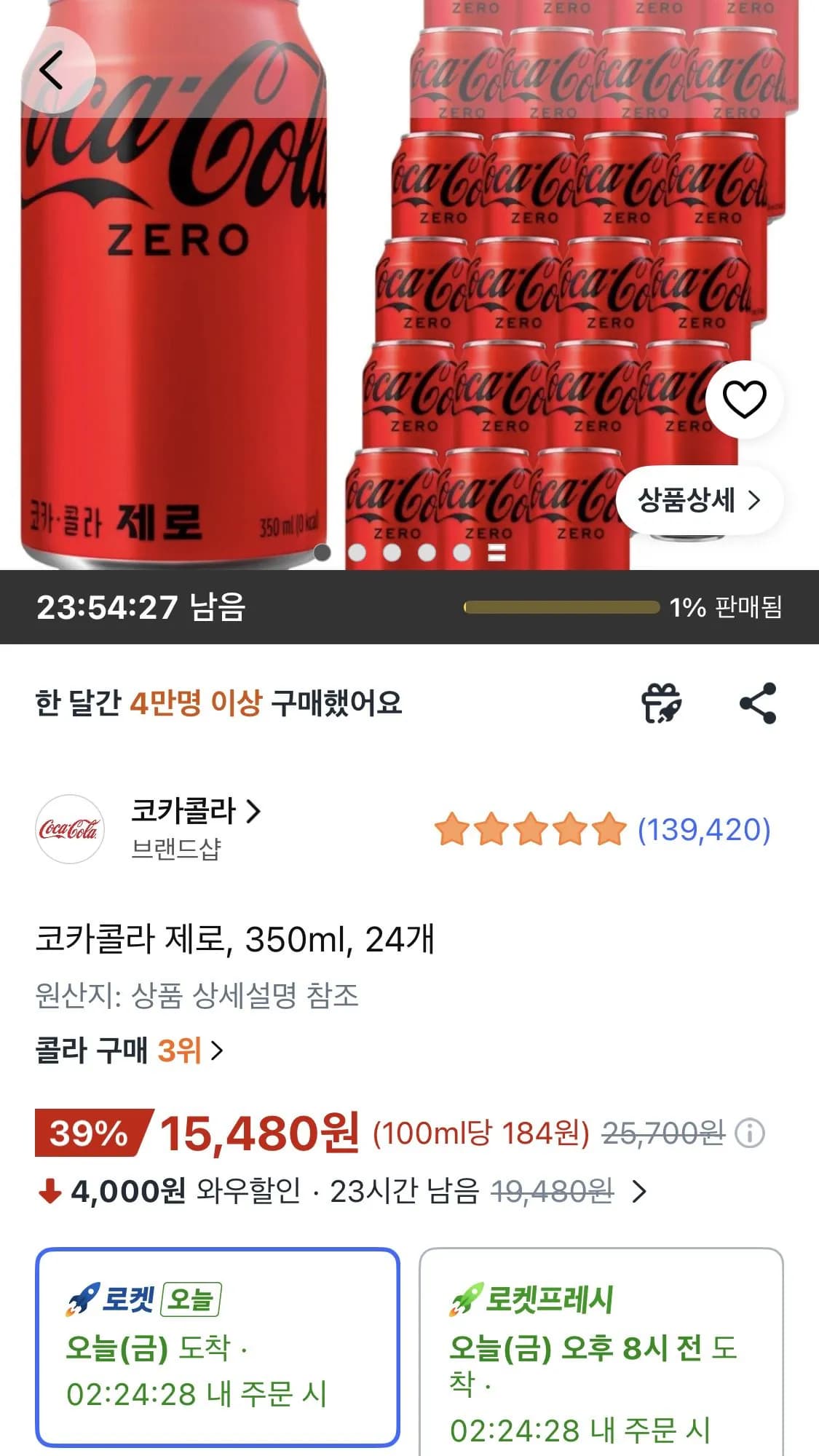 코카콜라 제로 350ml 24개
