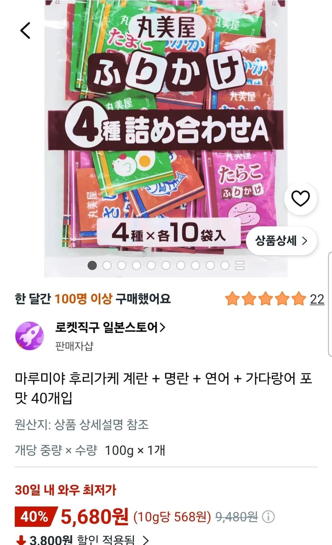 마루미야 후리가케 계란 외 3종 40개입