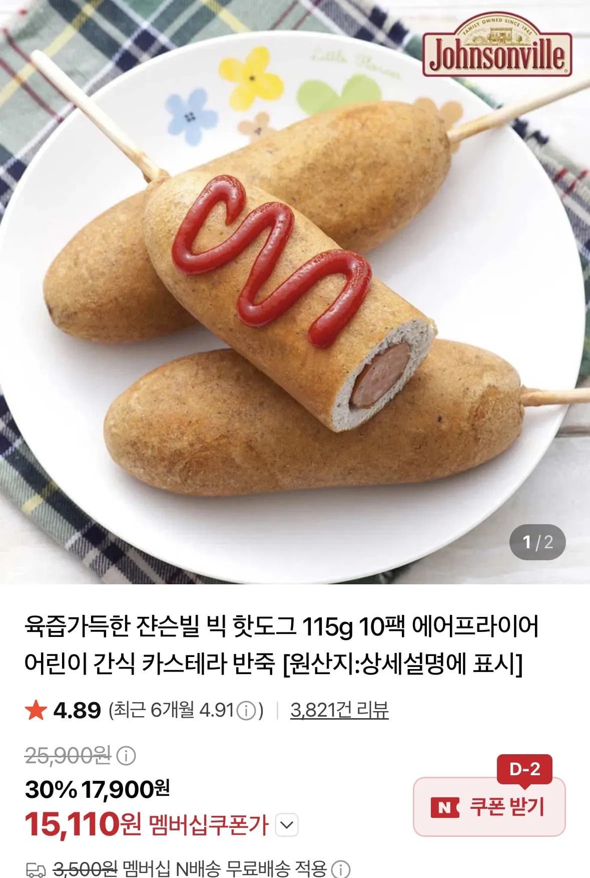 쟌슨빌 빅 핫도그 115g 10팩