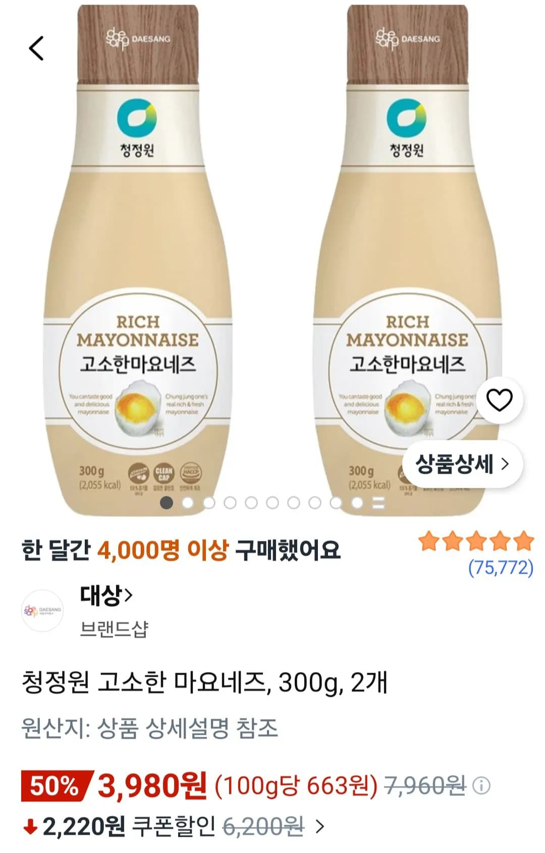 청정원 고소한 마요네즈 300g 2개