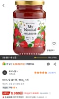 마이노멀 딸기잼 320g
