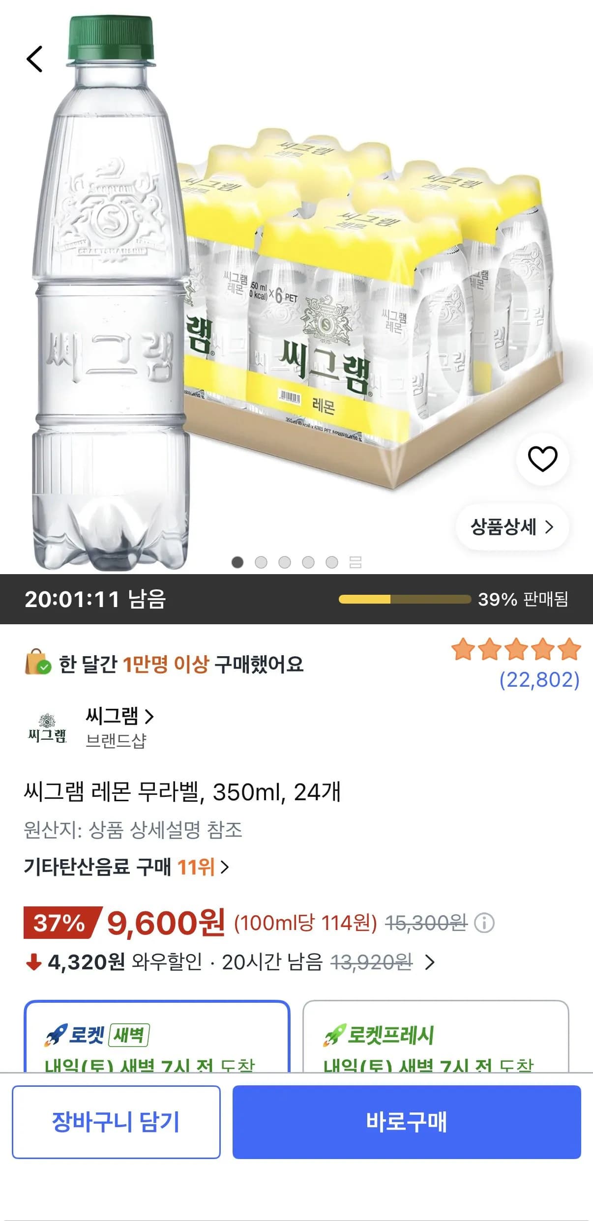 씨그램 레몬 무라벨 350ml 24개