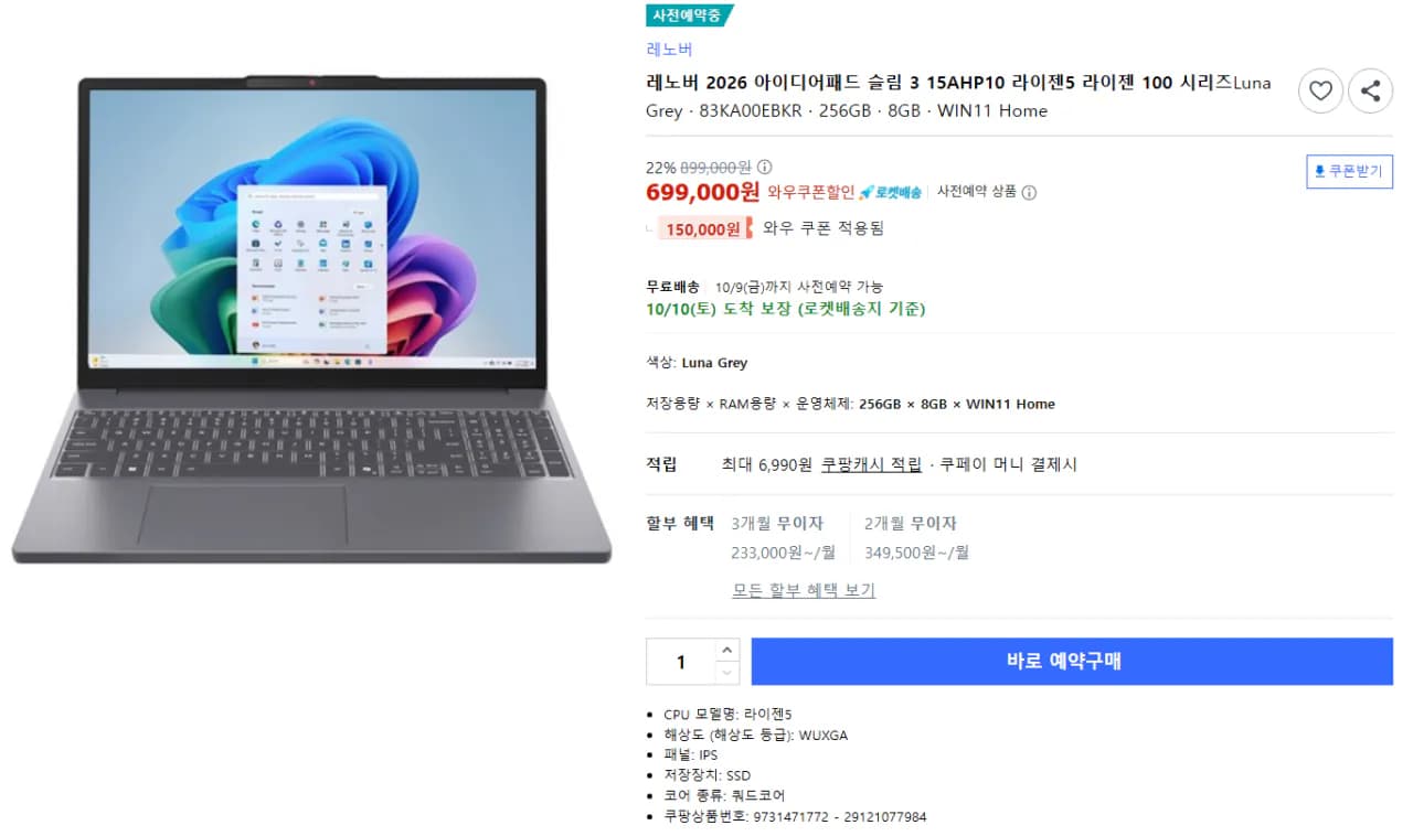 레노버 2026 아이디어패드 슬림3