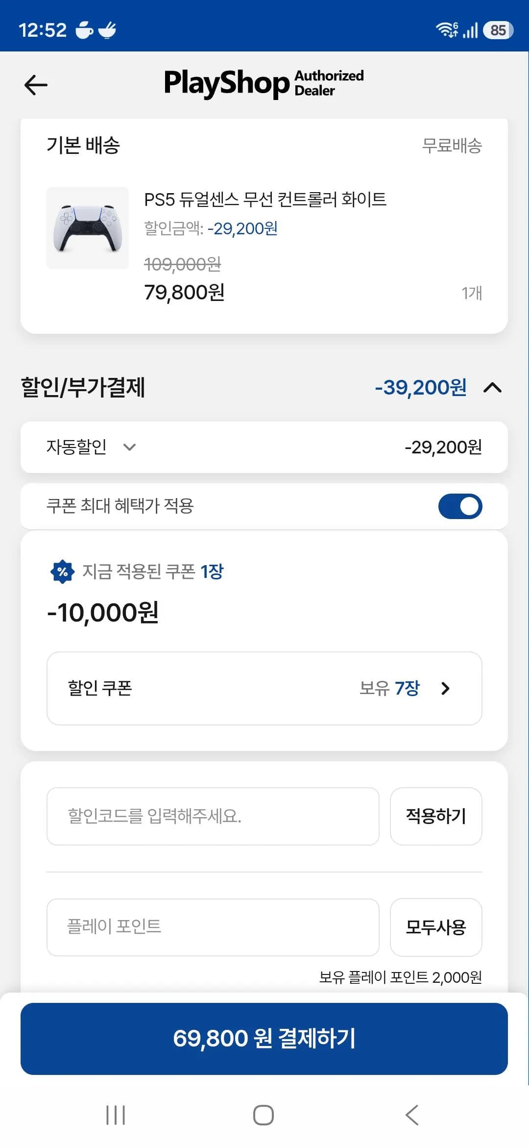 PS5 듀얼센스