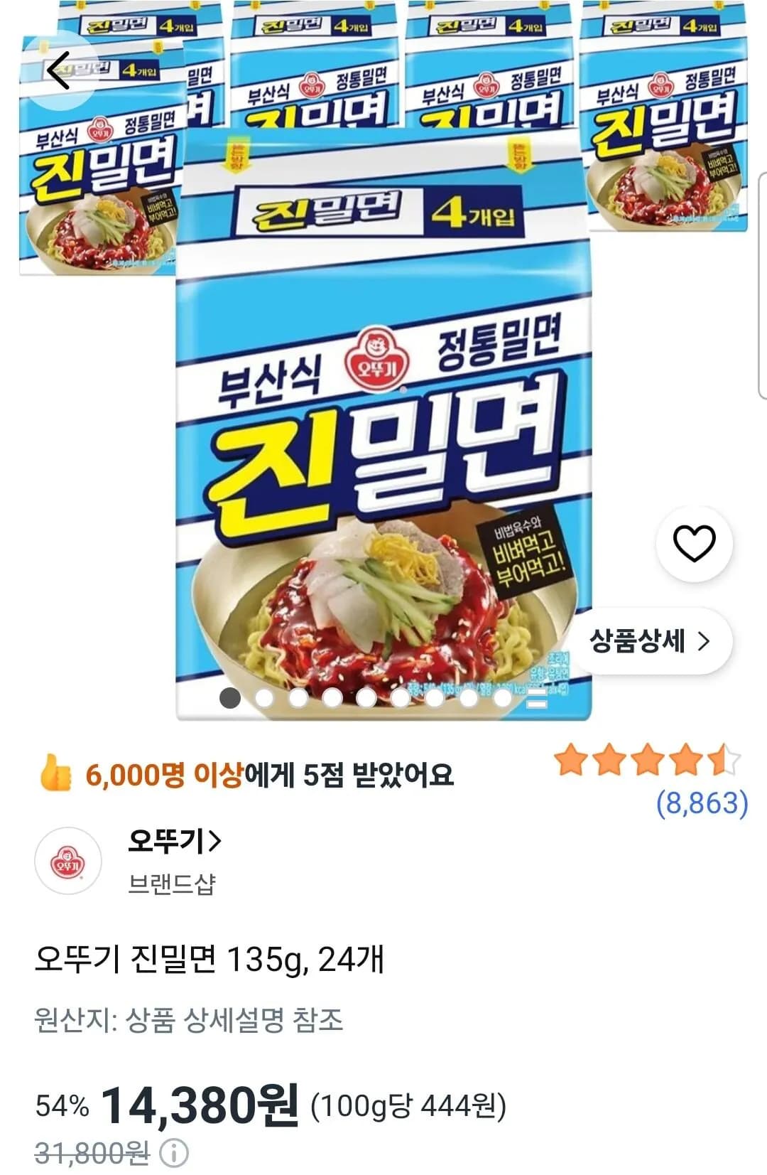 오뚜기 진밀면 135g 24개