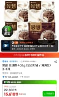 몽쉘 생크림 408g (오리지널 / 카카오) 3+1개 (롯데 하나카드)
