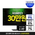 삼성 오디세이 G5 G50F LS32FG500 32인치 QHD IPS 180Hz 게이밍모니터