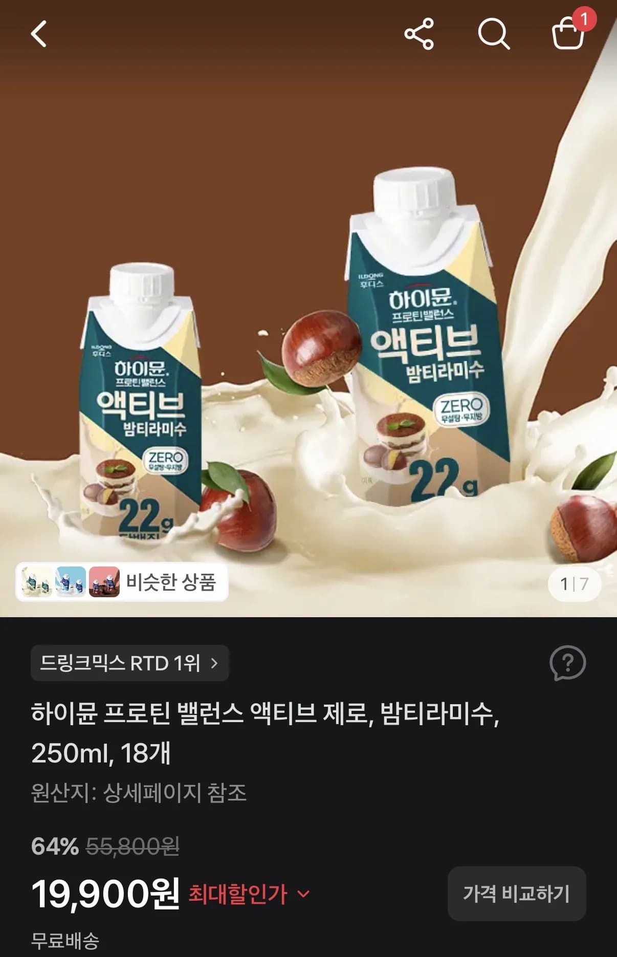 하이뮨 프로틴 밸런스 액티브 제로 밤티라미수 250ml 18개