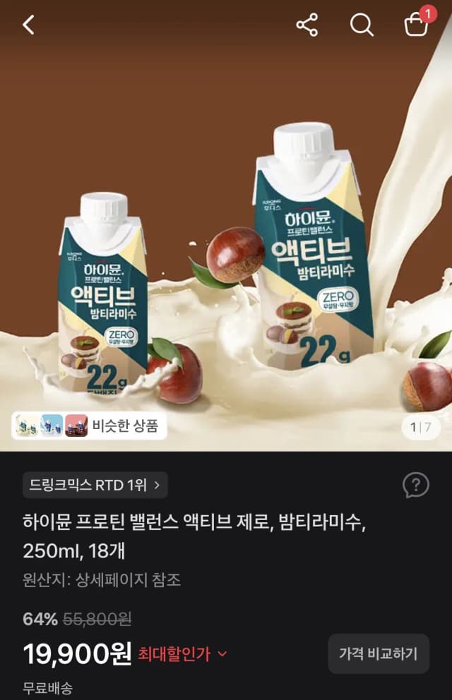 하이뮨 프로틴 밸런스 액티브 제로 밤티라미수 250ml 18개
