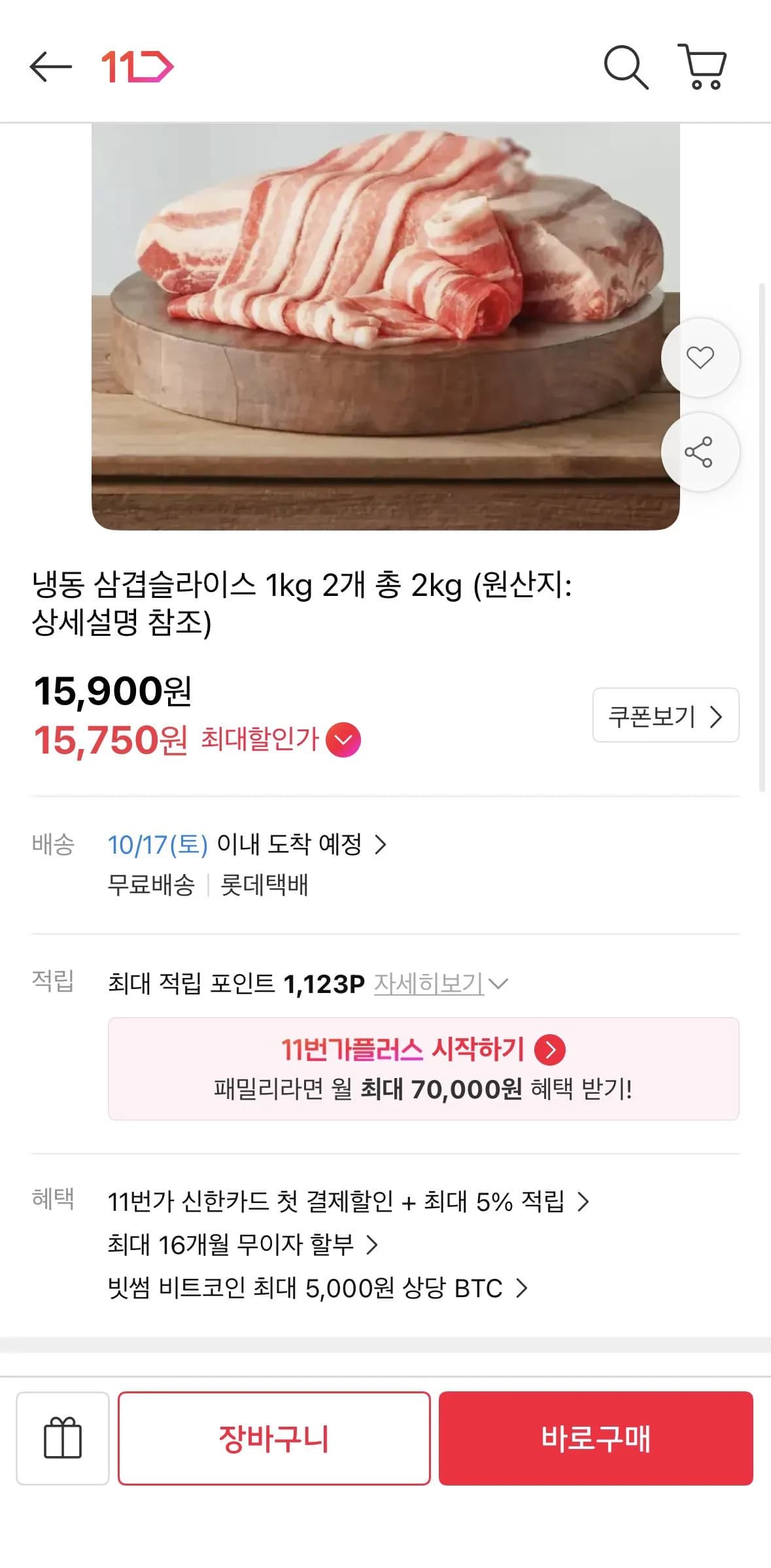 냉동 삼겹 슬라이스 2kg