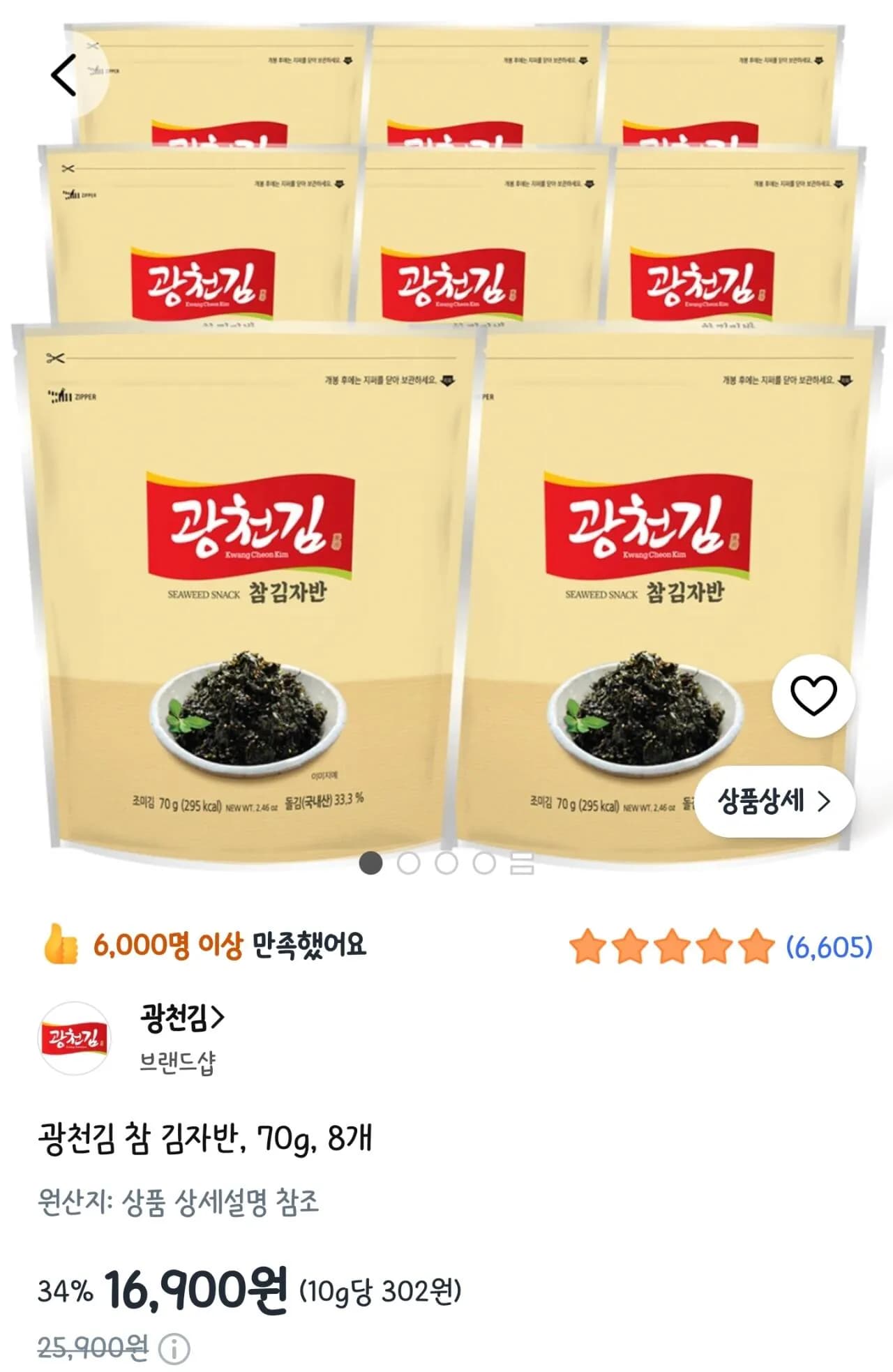 광천김 참 김자반 70g 8개