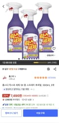 홈스타 락스와 세제 3X 폼 스프레이 후로랄, 500ml, 3개