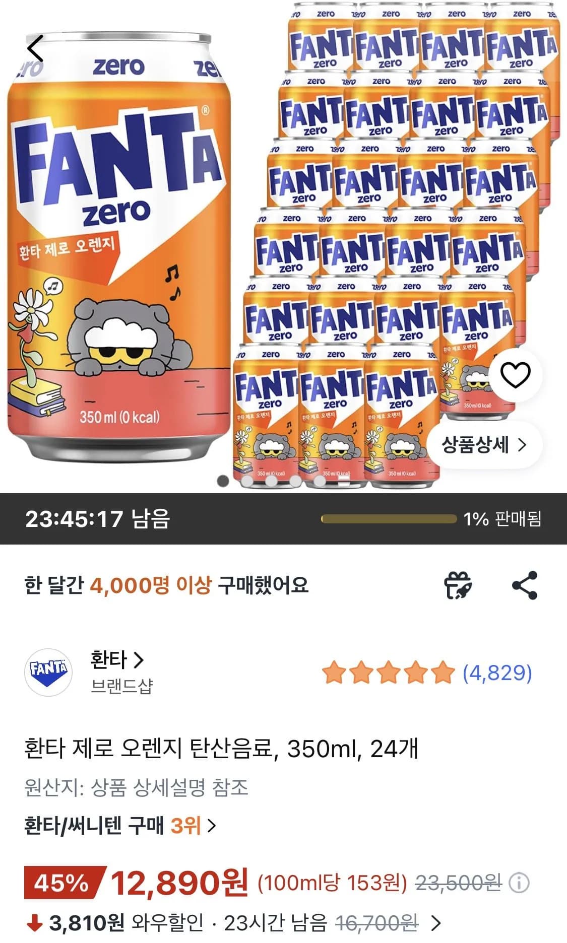 환타 제로 오렌지 탄산음료, 350ml, 24개
