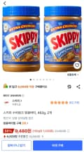 스키피 수퍼청크 땅콩버터 462g 2개