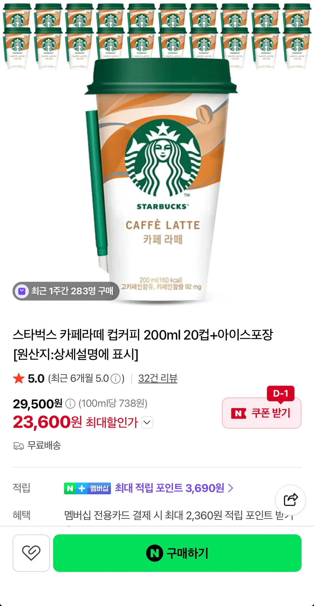 스타벅스 카페라떼 컵커피 200ml 20컵 4종 택2 스타벅스 카페라떼 컵커피 200ml 20컵 4종 택2