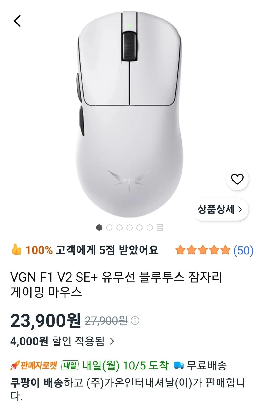 VGN F1 V2 SE 잠자리 게이밍 마우스