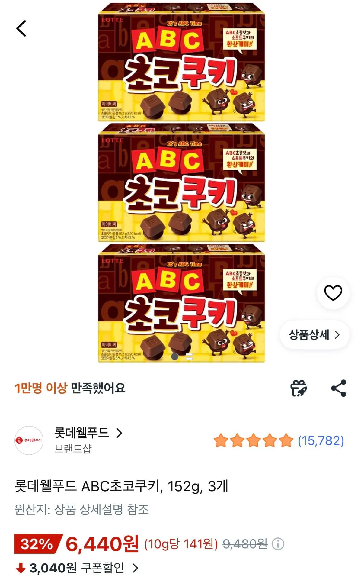 롯데웰푸드 ABC초코쿠키 152g 3개
